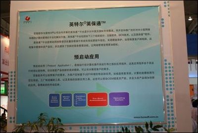 百敖軟件亮相第四屆南京國際軟博會，助力計算機系統服務創新