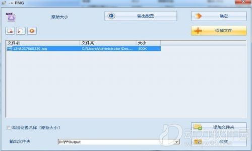 格式工廠電腦官方版 v5.0.1 一站式多媒體格式轉(zhuǎn)換與處理解決方案