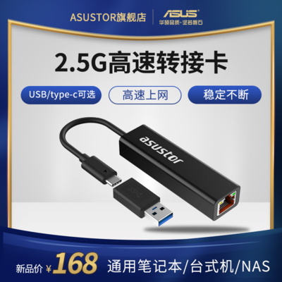 軟硬件雜談 篇八十八:可能是最容易上手的雙盤位NAS?Asustor愛速特AS3302T開箱小測(cè)